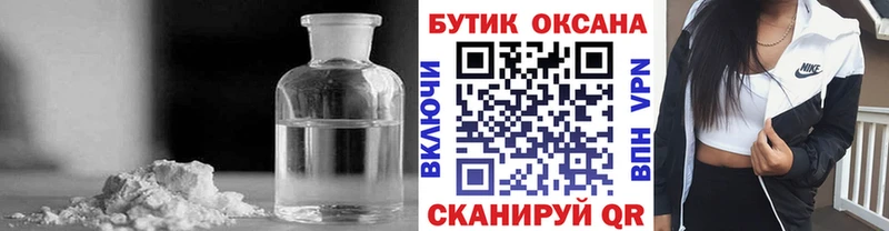 что такое наркотик  Дегтярск  БУТИРАТ оксибутират 
