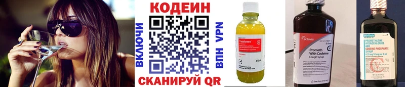Кодеиновый сироп Lean Purple Drank  Дегтярск 